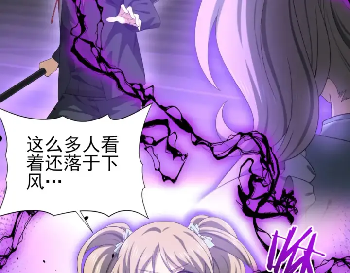 漫画《全民转职：驭龙师是最弱职业？》第29话 双子星之战第90张图
