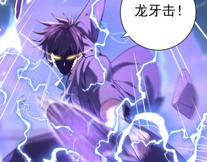 漫画《全民转职：驭龙师是最弱职业？》第30话 驭龙师的不同第100张图