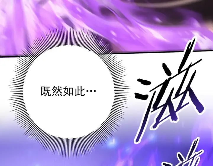 漫画《全民转职：驭龙师是最弱职业？》第30话 驭龙师的不同第47张图