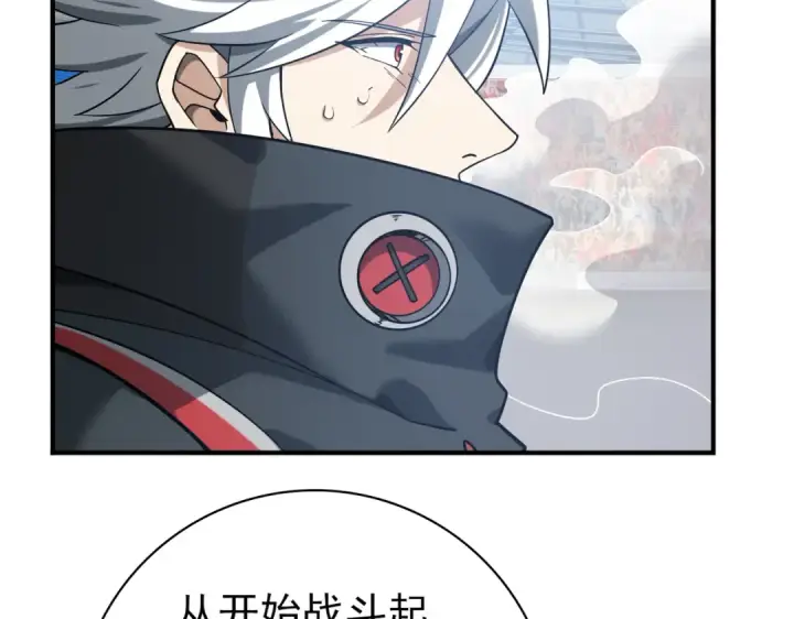 漫画《全民转职：驭龙师是最弱职业？》第30话 驭龙师的不同第59张图