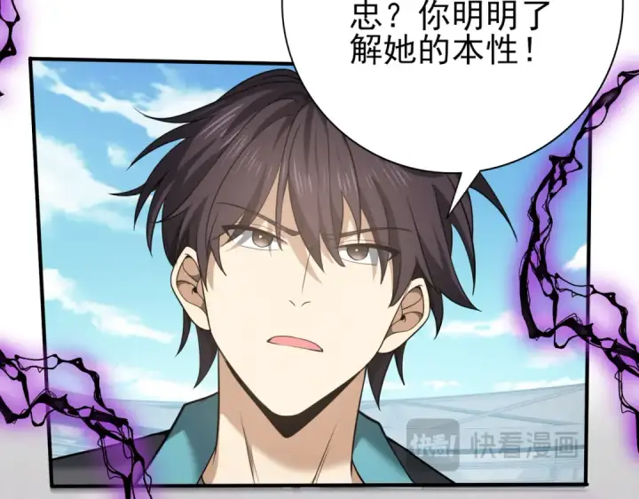 漫画《全民转职：驭龙师是最弱职业？》第30话 驭龙师的不同第83张图