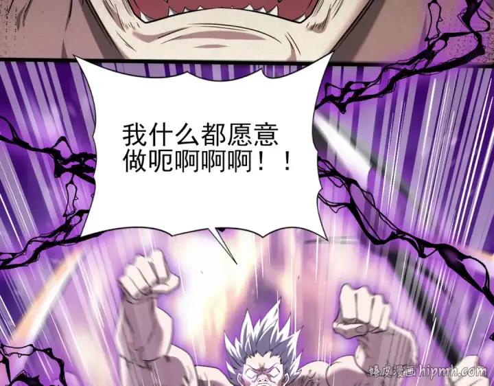 漫画《全民转职：驭龙师是最弱职业？》第30话 驭龙师的不同第88张图