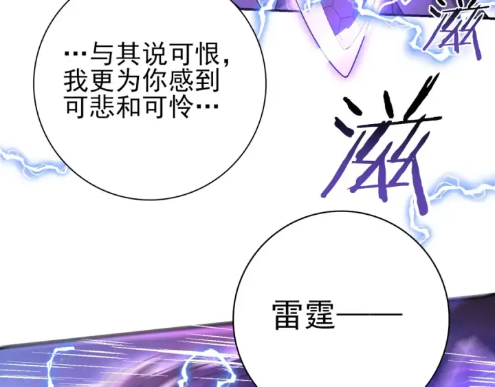 漫画《全民转职：驭龙师是最弱职业？》第30话 驭龙师的不同第95张图