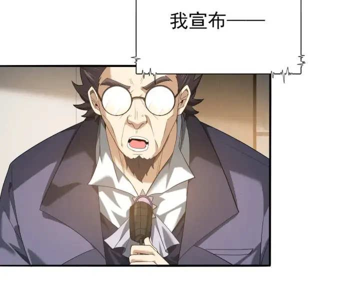 漫画《全民转职：驭龙师是最弱职业？》第31话 飞龙陵园第17张图