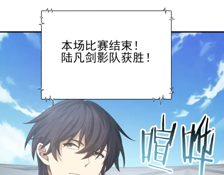 漫画《全民转职：驭龙师是最弱职业？》第31话 飞龙陵园第18张图