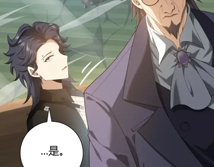 漫画《全民转职：驭龙师是最弱职业？》第31话 飞龙陵园第23张图