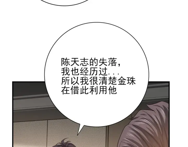 漫画《全民转职：驭龙师是最弱职业？》第31话 飞龙陵园第28张图