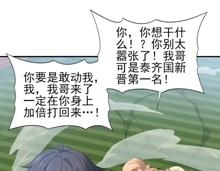 漫画《全民转职：驭龙师是最弱职业？》第31话 飞龙陵园第5张图
