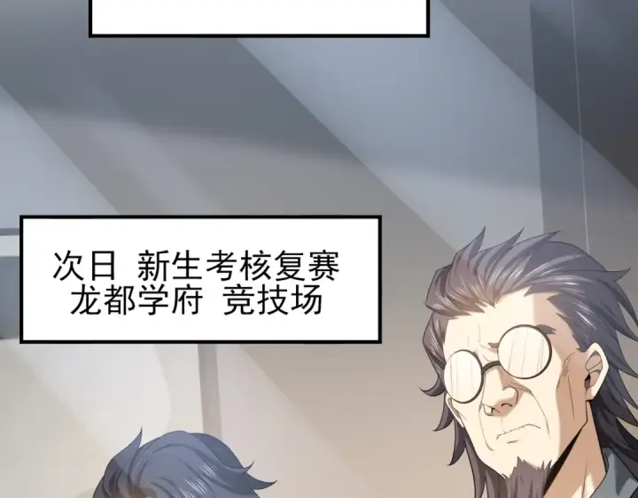漫画《全民转职：驭龙师是最弱职业？》第31话 飞龙陵园第52张图