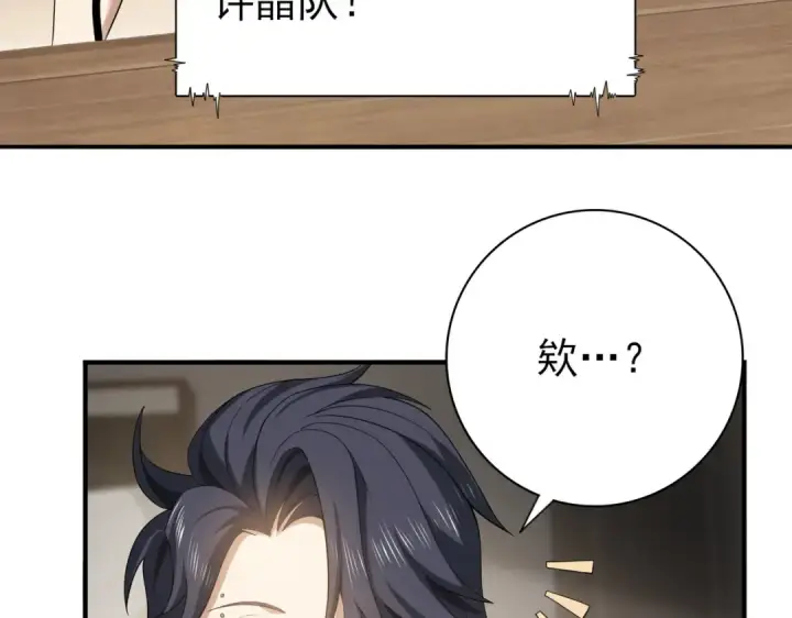 漫画《全民转职：驭龙师是最弱职业？》第31话 飞龙陵园第54张图