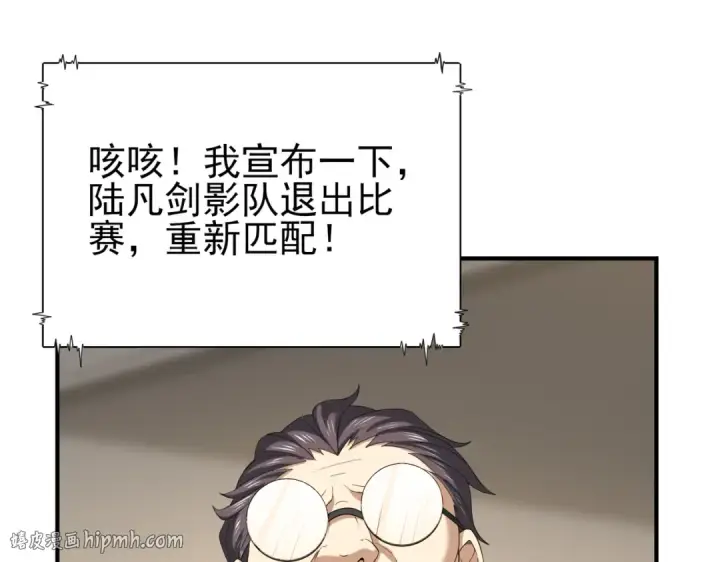 漫画《全民转职：驭龙师是最弱职业？》第31话 飞龙陵园第56张图