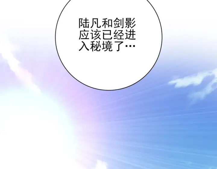 漫画《全民转职：驭龙师是最弱职业？》第31话 飞龙陵园第62张图