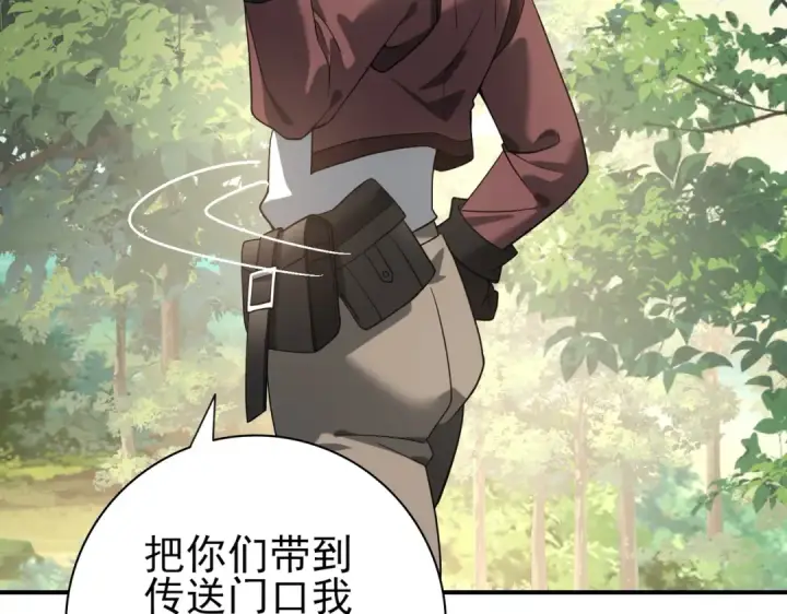 漫画《全民转职：驭龙师是最弱职业？》第31话 飞龙陵园第83张图