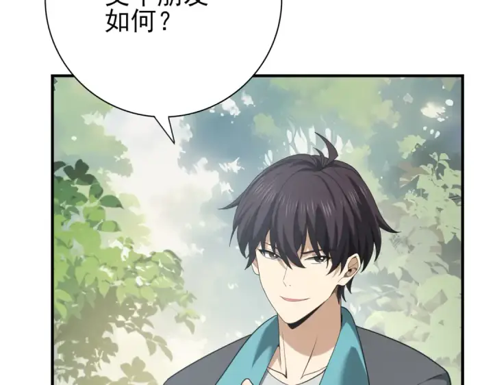 漫画《全民转职：驭龙师是最弱职业？》第32话 飞龙神木之下第17张图