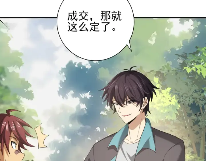 漫画《全民转职：驭龙师是最弱职业？》第32话 飞龙神木之下第29张图