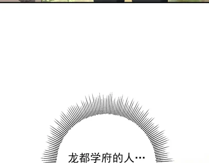 漫画《全民转职：驭龙师是最弱职业？》第32话 飞龙神木之下第31张图