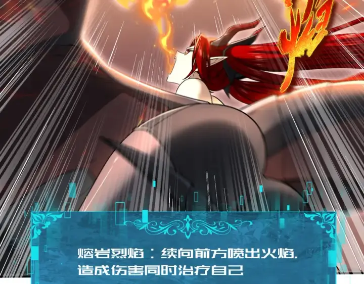 漫画《全民转职：驭龙师是最弱职业？》第32话 飞龙神木之下第58张图