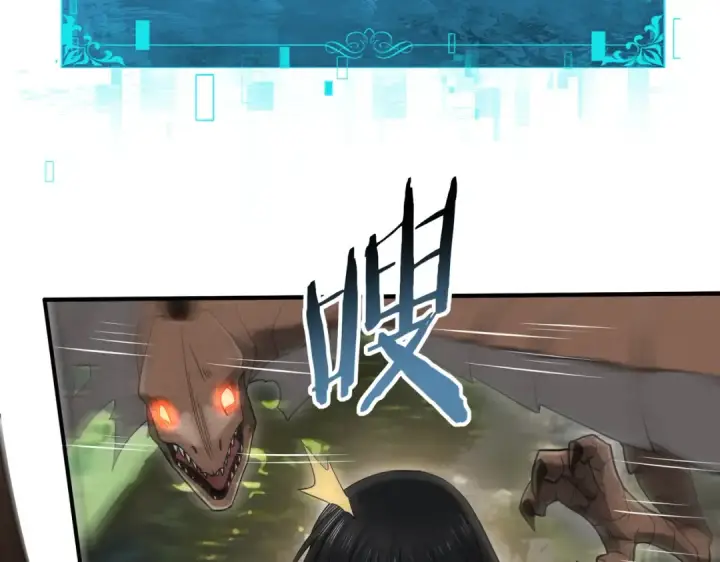漫画《全民转职：驭龙师是最弱职业？》第32话 飞龙神木之下第59张图