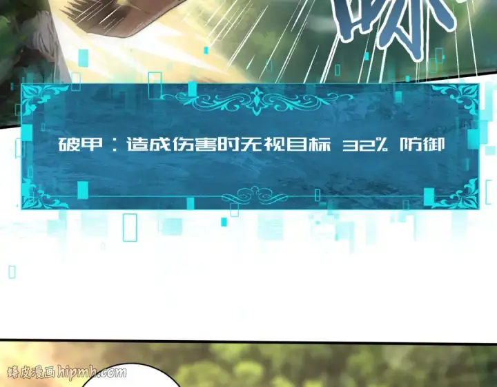 漫画《全民转职：驭龙师是最弱职业？》第32话 飞龙神木之下第64张图