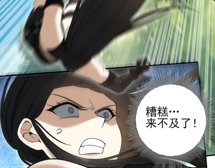 漫画《全民转职：驭龙师是最弱职业？》第32话 飞龙神木之下第70张图