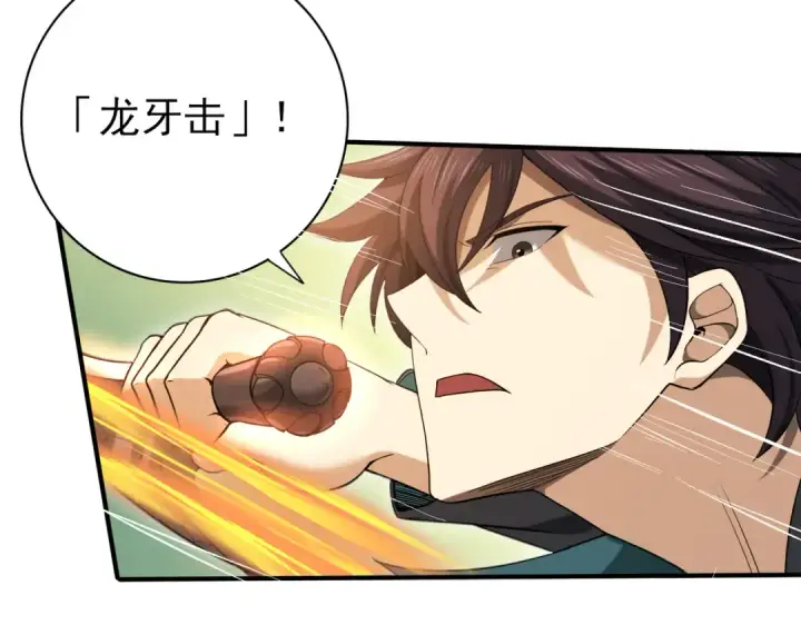 漫画《全民转职：驭龙师是最弱职业？》第32话 飞龙神木之下第75张图