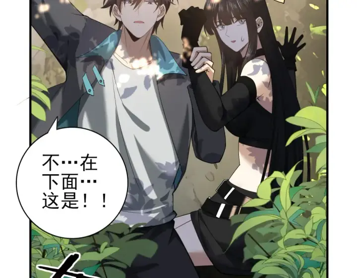 漫画《全民转职：驭龙师是最弱职业？》第32话 飞龙神木之下第95张图