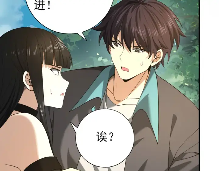 漫画《全民转职：驭龙师是最弱职业？》第33话 业火与白骨第13张图