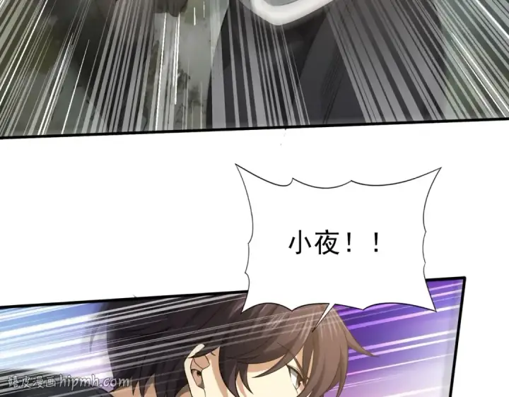 漫画《全民转职：驭龙师是最弱职业？》第33话 业火与白骨第16张图