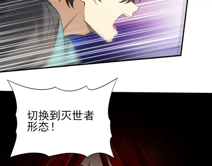 漫画《全民转职：驭龙师是最弱职业？》第33话 业火与白骨第17张图