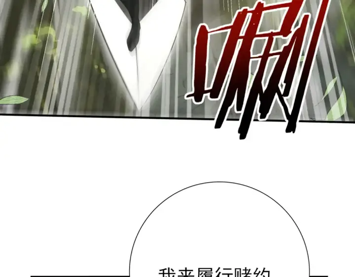 漫画《全民转职：驭龙师是最弱职业？》第33话 业火与白骨第60张图