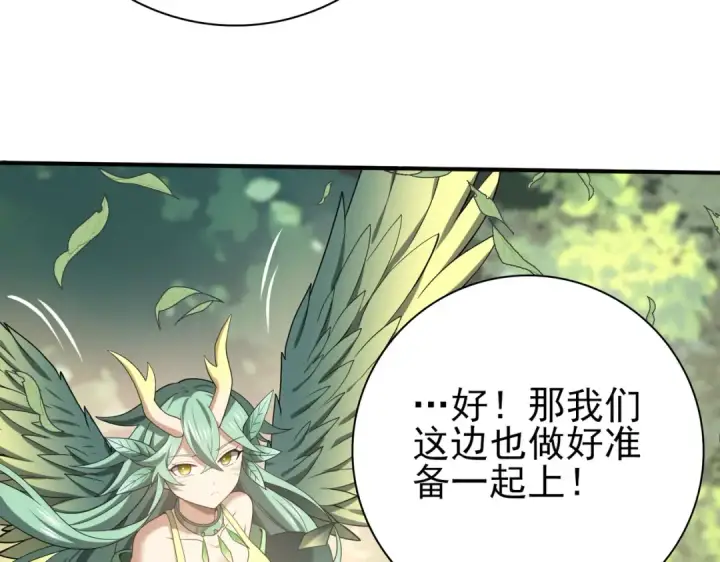 漫画《全民转职：驭龙师是最弱职业？》第33话 业火与白骨第63张图