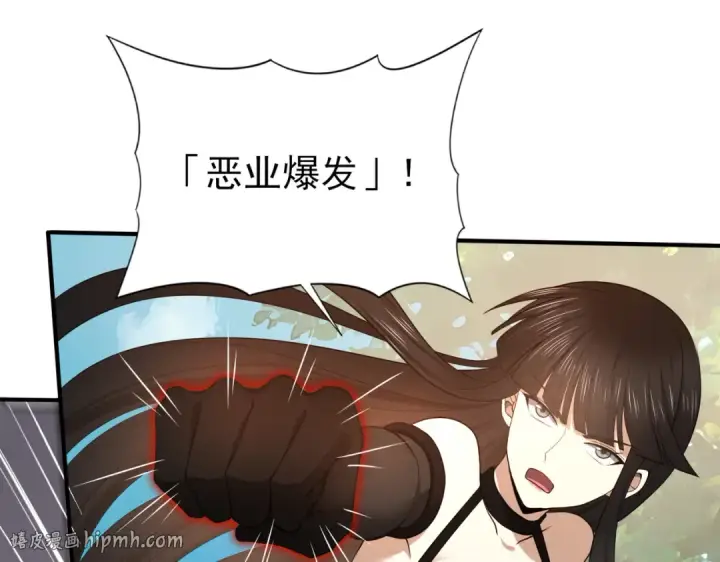漫画《全民转职：驭龙师是最弱职业？》第33话 业火与白骨第72张图