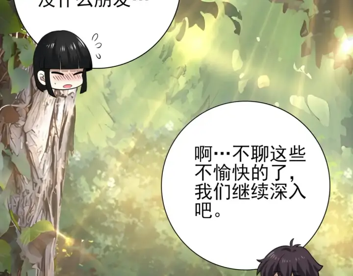 漫画《全民转职：驭龙师是最弱职业？》第34话 灵魂之光第113张图