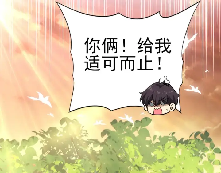 漫画《全民转职：驭龙师是最弱职业？》第34话 灵魂之光第117张图