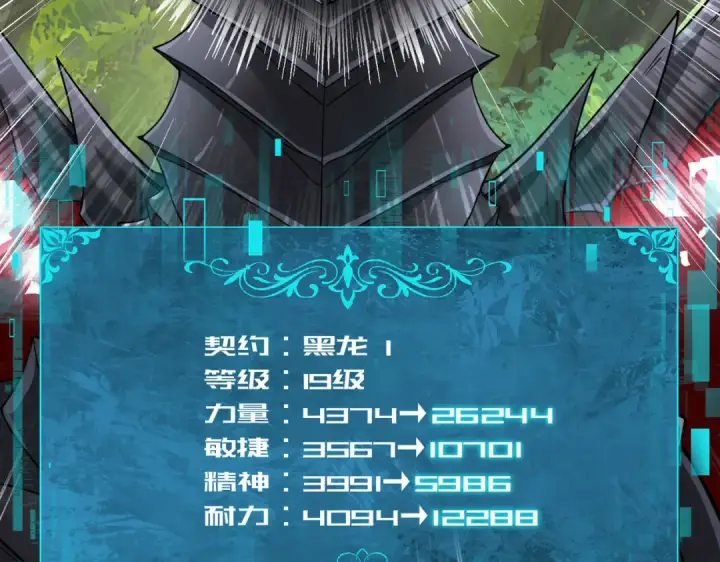 漫画《全民转职：驭龙师是最弱职业？》第34话 灵魂之光第20张图