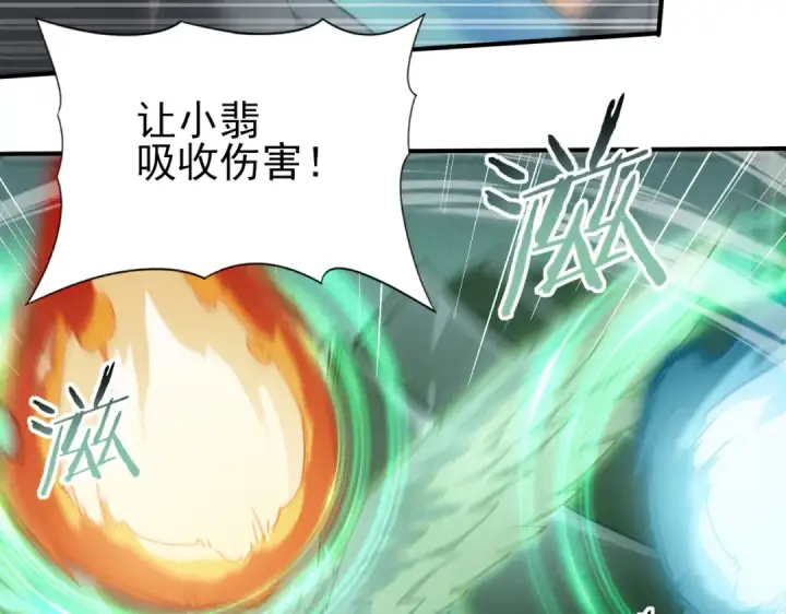 漫画《全民转职：驭龙师是最弱职业？》第34话 灵魂之光第30张图