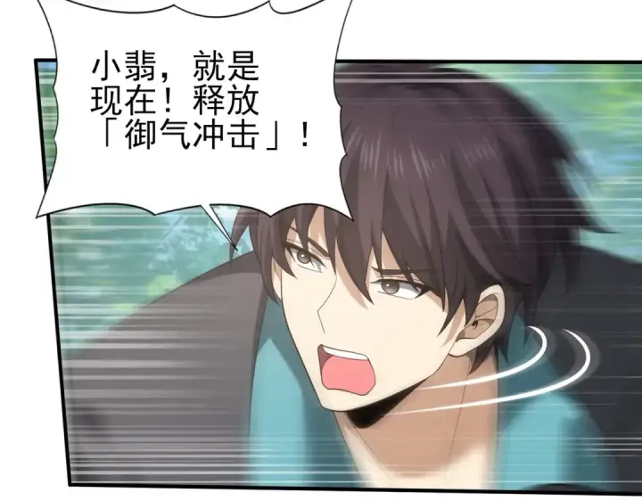 漫画《全民转职：驭龙师是最弱职业？》第34话 灵魂之光第34张图