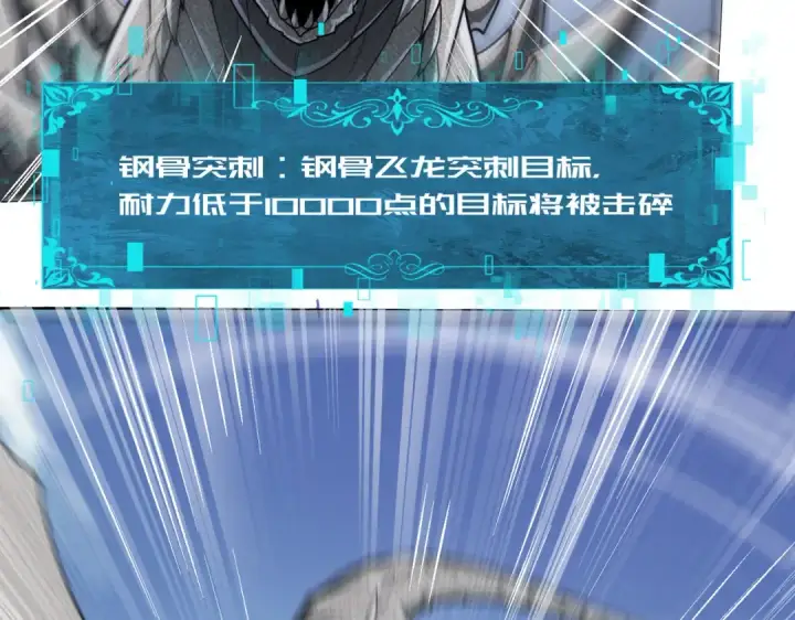 漫画《全民转职：驭龙师是最弱职业？》第34话 灵魂之光第52张图