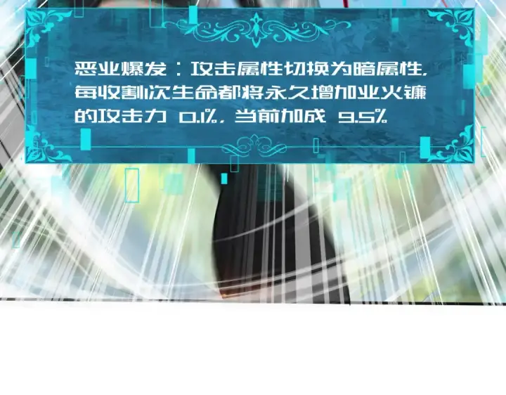 漫画《全民转职：驭龙师是最弱职业？》第34话 灵魂之光第83张图