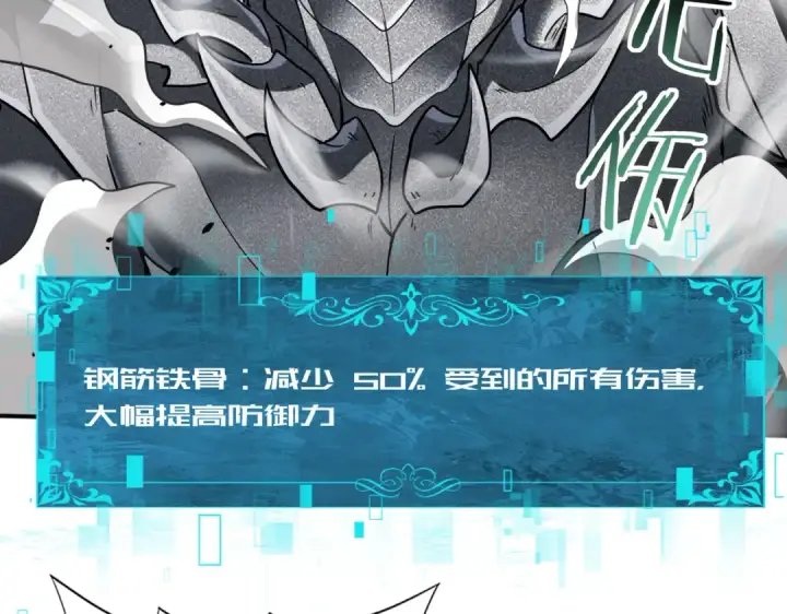 漫画《全民转职：驭龙师是最弱职业？》第34话 灵魂之光第85张图