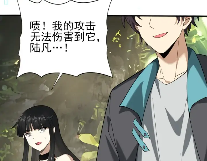 漫画《全民转职：驭龙师是最弱职业？》第34话 灵魂之光第86张图