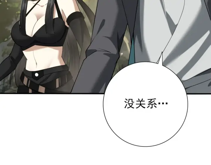 漫画《全民转职：驭龙师是最弱职业？》第34话 灵魂之光第87张图
