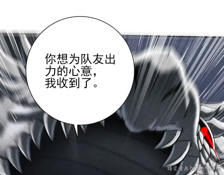漫画《全民转职：驭龙师是最弱职业？》第34话 灵魂之光第88张图