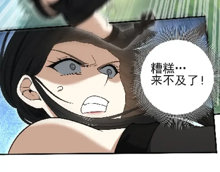 漫画《全民转职：驭龙师是最弱职业？》番外 为什么这么短第21张图