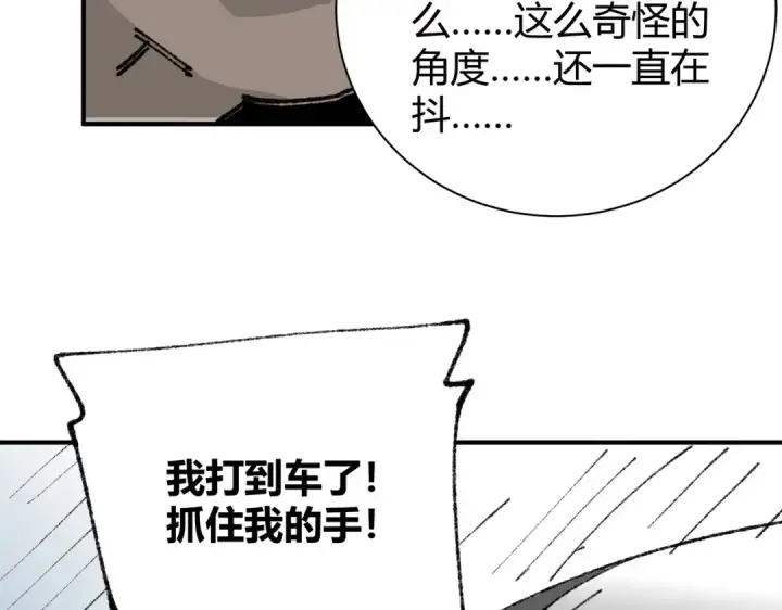漫画《全民转职：驭龙师是最弱职业？》番外 为什么这么短第28张图