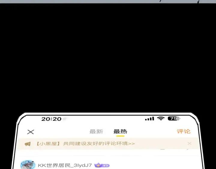 漫画《全民转职：驭龙师是最弱职业？》番外 为什么这么短第5张图