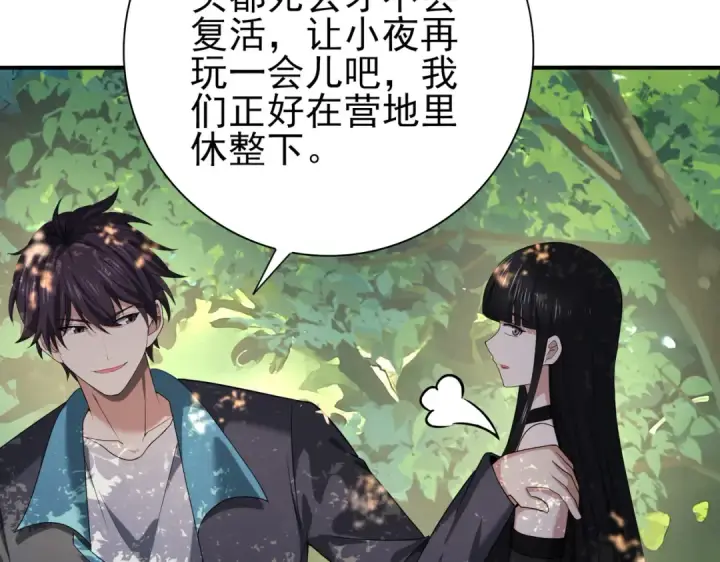 漫画《全民转职：驭龙师是最弱职业？》第35话 元素与青铜第102张图