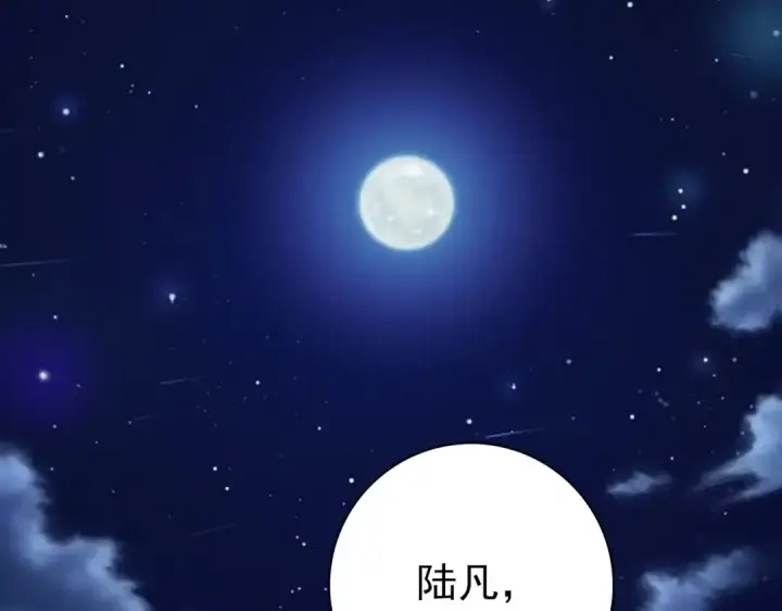 漫画《全民转职：驭龙师是最弱职业？》第35话 元素与青铜第107张图