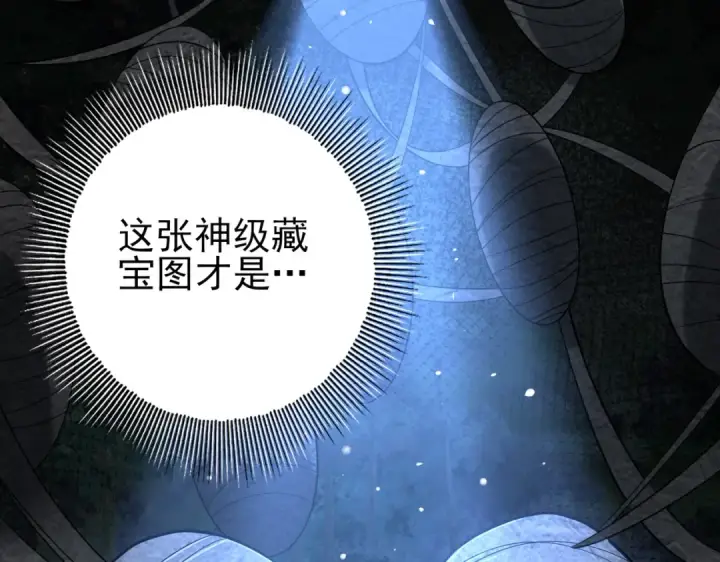 漫画《全民转职：驭龙师是最弱职业？》第35话 元素与青铜第118张图