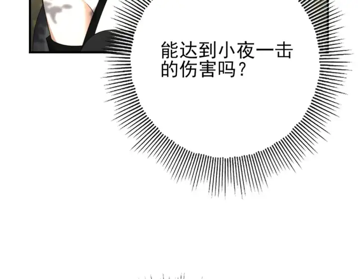 漫画《全民转职：驭龙师是最弱职业？》第35话 元素与青铜第15张图